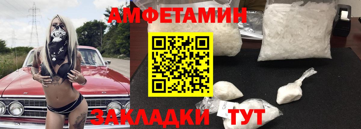 АМФ Розовый Можга