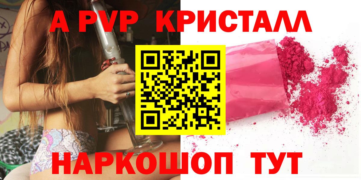 Альфа ПВП мука Можга