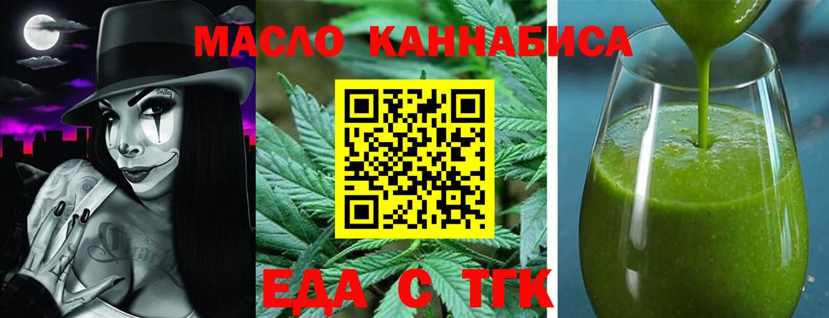Печенье с ТГК марихуана  Вход с VPN  Можга 