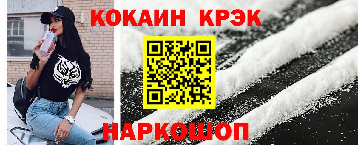 COCAIN Колумбийский Можга