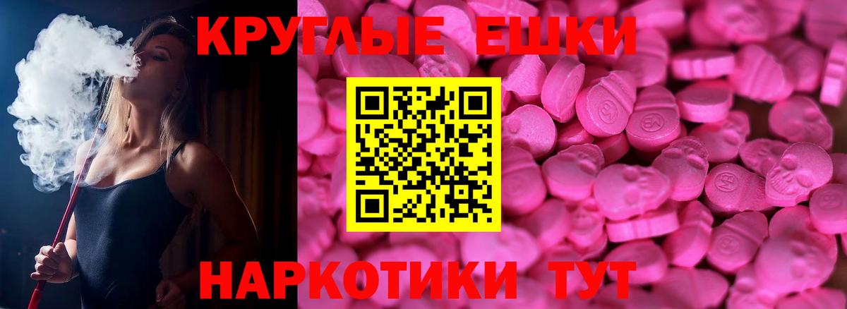 Экстази круглые  где продают   ЭКСТАЗИ  Можга  Ecstasy 300 mg  Вход с VPN 