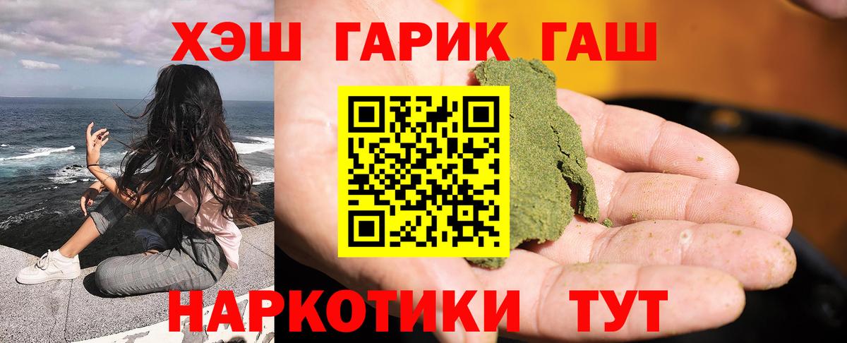Гашиш ice o lator  Гашиш  купить закладку  Можга  ГАШИШ Cannabis  Вход с VPN 
