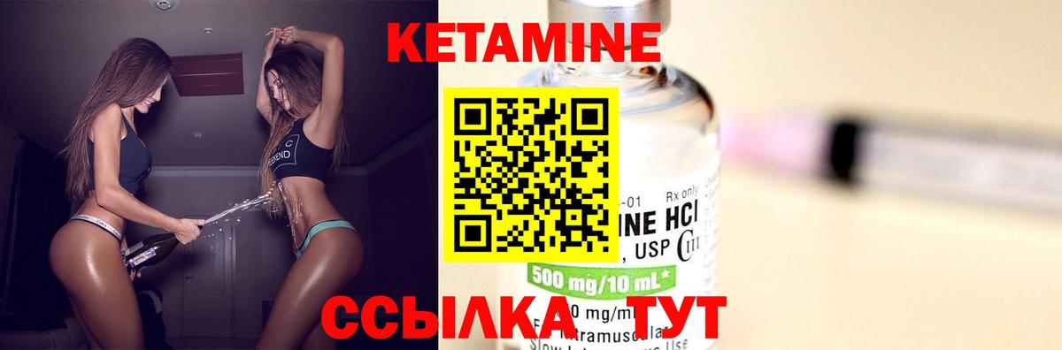 КЕТАМИН ketamine  Вход с VPN  КЕТАМИН ketamine  Можга 
