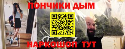 гашишное масло Донецк
