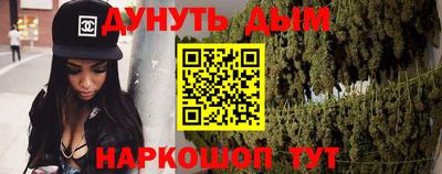 гашишное масло Донецк