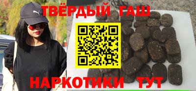 гашишное масло Донецк