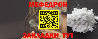 меф Дубна