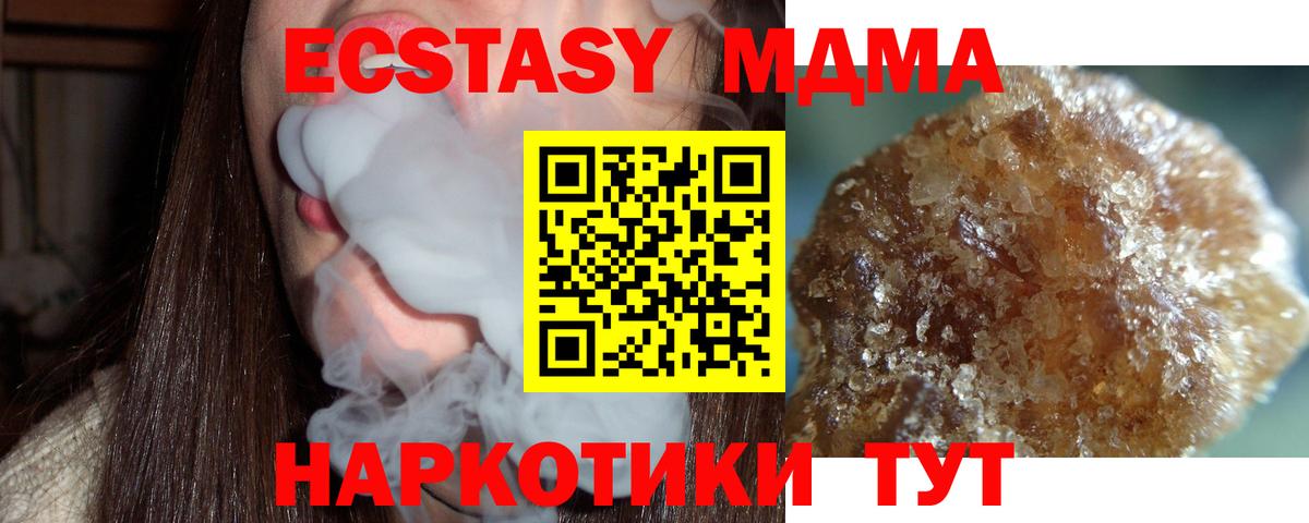 Можга  MDMA молли  Вход с VPN  МДМА  МДМА Molly 