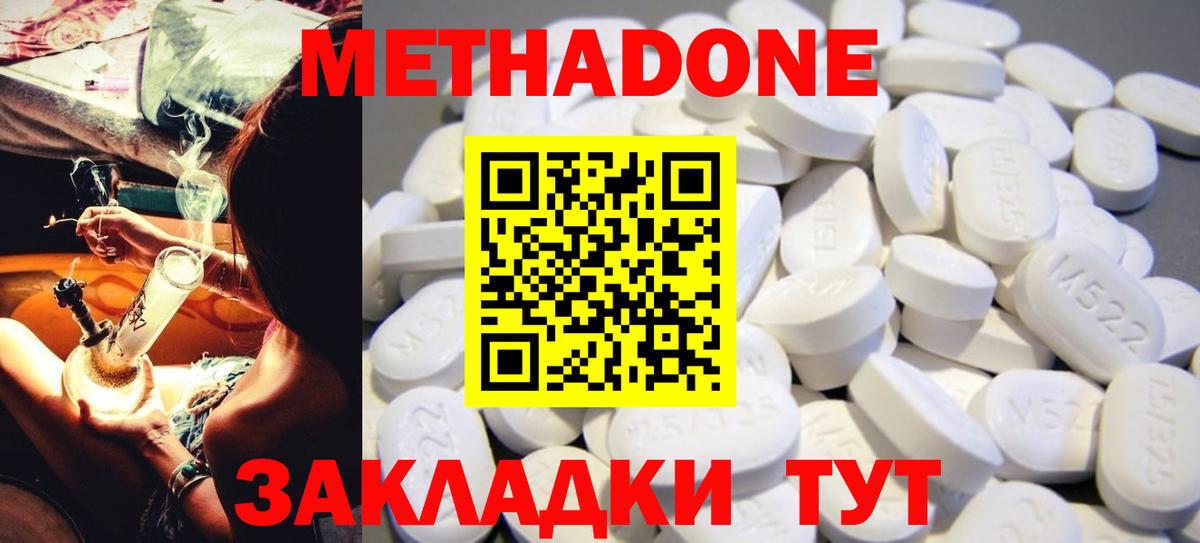 Метадон VHQ  Вход с VPN  Можга 