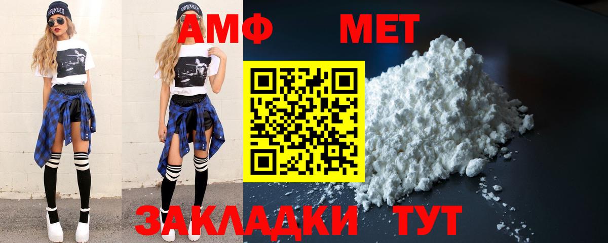 МЕТАМФЕТАМИН  Метамфетамин кристалл  Вход с VPN  Можга 