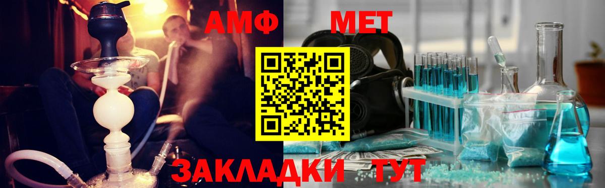 Метамфетамин пудра Можга