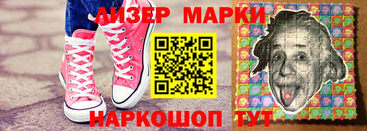 Марки 25I-NBOMe 1,8мг Можга