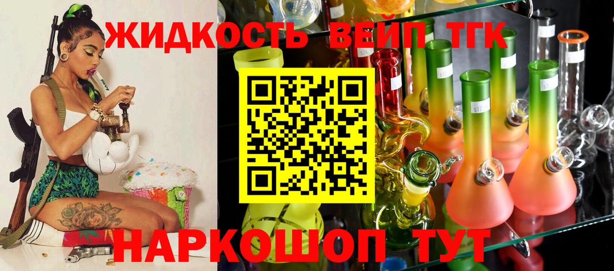 Дистиллят ТГК жижа  ТГК Wax  Вход с VPN  Можга 