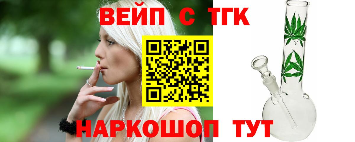 Дистиллят ТГК THC oil Можга